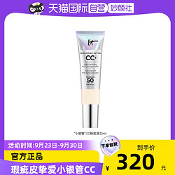 it COSMETICS 防晒遮瑕CC+霜