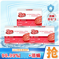 Lifebuoy 卫宝 清螨护肤**透明香皂 105GX3