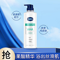 Vaseline 凡士林 柔滑护肤沐浴露 500ml