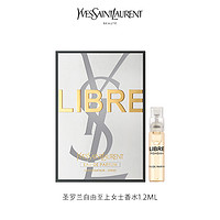 YVES SAINT LAURENT YSL圣罗兰自由之水 1.2ML*1