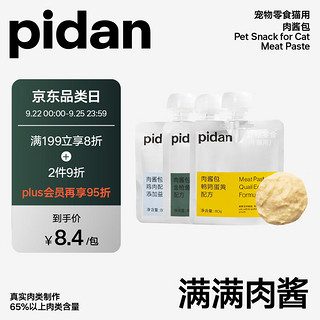 pidan 彼诞 猫零食 流质肉酱鲜包80g 量贩4种口味补水易消化 鲜美肉泥大包装猫条幼猫零食 鸡肉蔓越莓