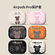 airpods3  保护套airpodspro2  苹果无线蓝牙耳机套  网红防摔耳机盒