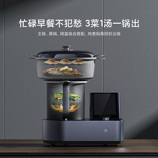 MIJIA 米家 小米C3米家烹饪机器人家用全自动炒菜机AI智能料理机
