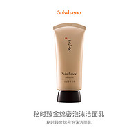 Sulwhasoo 雪花秀 秘时臻金绵密泡沫洁面乳深层清洁