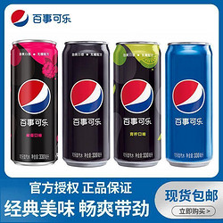 pepsi 百事 可乐330ml*24罐可乐碳酸饮料饮品细长罐整箱装批发