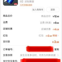 订单截图缩略图