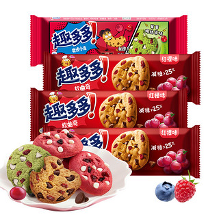 软式曲奇饼干 莓果+红提 休闲零食 80g*4连包共320g