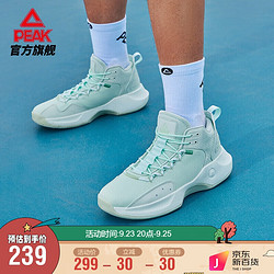 PEAK 匹克 篮球鞋男舒适减震回弹实战训练耐磨运动鞋