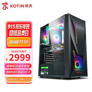 KOTIN 京天 竞魂2代 十代酷睿版 游戏台式机 黑色 (酷睿i5-10400F、GTX 1050Ti 4G、16GB、256GB SSD、风冷)
