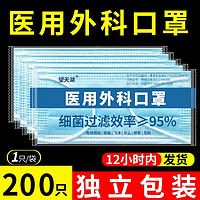 HZZ 望天湖 医用外科口罩50片一次性独立包装成人儿童