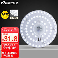 LEISHI 雷士 NVC Lighting 雷士照明 LED吸顶灯板 36W 正白光