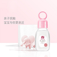 红色小象 婴儿润肤油99ml婴儿抚触油缓解粗糙干燥滋润身体