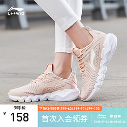 LI-NING 李宁 跑步鞋年正品新款女鞋女士跑鞋鞋子低帮网面透气运动鞋