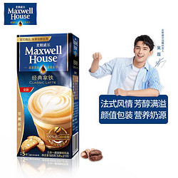 Maxwell House 麦斯威尔 速溶白咖啡5条装风味小包装（新老包装交替）