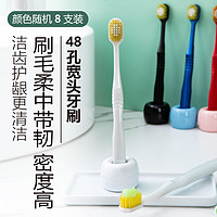 TASAISIKYO 多彩思居 日式纳米软毛牙刷家庭装成人组合装超细超软情侣家用软毛牙刷牙刷
