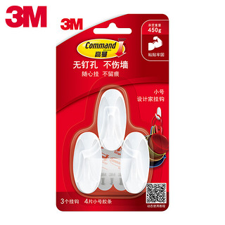 3M 高曼 无痕挂钩 设计家系列强力粘胶不伤墙面可重复使用 小号