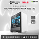 MLOONG 名龙堂 十二代i5 12400F/RTX3060 12G台式组装游戏电脑整机吃鸡