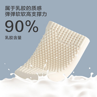 舒颜按摩抗菌防螨天然乳胶枕 (30x50x7/9cm）