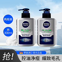 NIVEA 妮维雅 男士洗面奶控油清爽洁面乳深层清洁去黑头补水