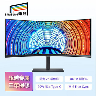 SAMSUNG 三星 34英寸 超宽2K 1000R曲率  电脑显示器(S34A652UXC)