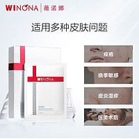 WINONA 薇诺娜 酵母重组胶原蛋白医用敷料 6片