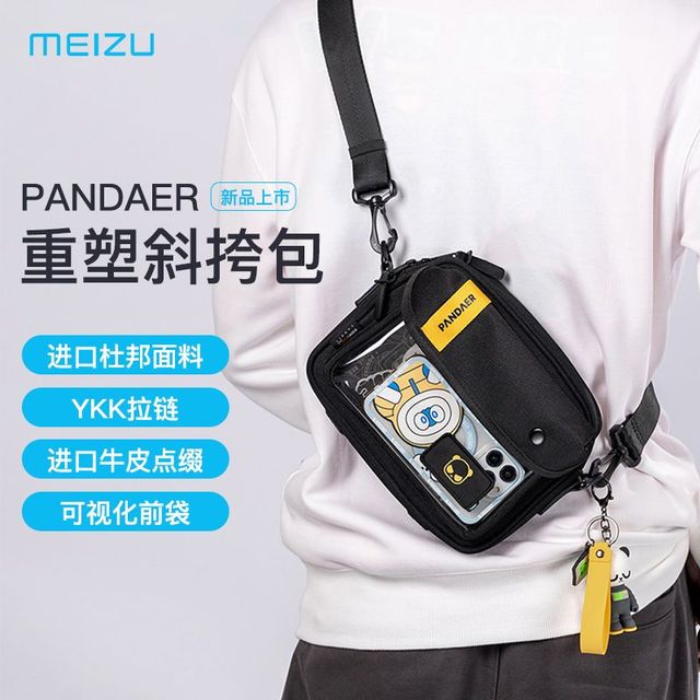 DELSEY 戴乐世 魅族重塑斜挎包和钥匙扣