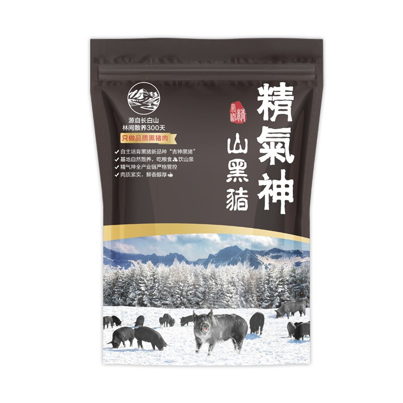 精气神 山黑猪腿肉