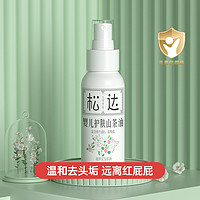 松达 婴儿护肤山茶油 50ml 润肤油 防腌防红p 植物油保湿易吸收