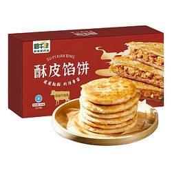 粮千味 酥皮馅饼 黑椒牛肉味 1.15kg