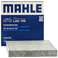 PLUS会员：MAHLE 马勒 带碳空调滤清器 LAK709