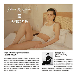 优衣库女装 MPJ AIRism背心(凉感亲肤内衣) 447258