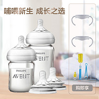 AVENT 新安怡 婴儿宽口径玻璃奶瓶125ml+240ml+对装替换奶嘴