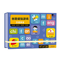 《创意磁贴游戏·汉语拼音》（礼盒装）