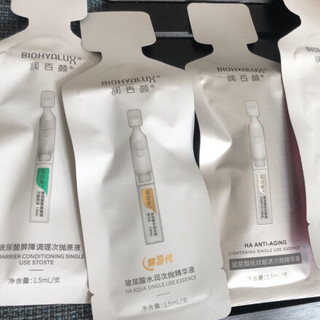 BIOHYALUX 润百颜 护肤套装礼盒装 8件套