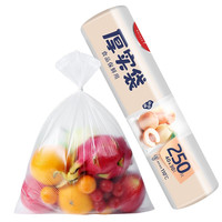 美丽雅 食品级加厚保鲜袋150只