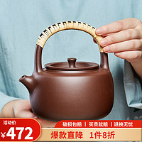 万壶园 紫砂壶烧水壶煮茶壶大容量煮茶器泡茶壶可搭配电陶炉煮茶炉功夫茶具宜兴原矿全紫砂手工提梁壶泡茶器 竹边提梁 紫泥 850cc