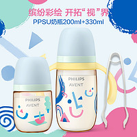 AVENT 新安怡 新生婴儿宽口径PPSU奶瓶200ML+330ML 配奶瓶夹