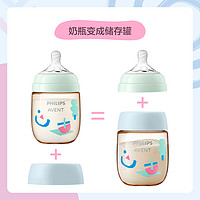 AVENT 新安怡 飞利浦新安怡陪你看世界PPSU奶瓶200ML 自带1月+奶嘴