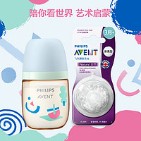 AVENT 新安怡 飞利浦新安怡婴儿PPSU奶瓶200毫升 对装中流量奶嘴3月+