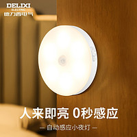 DELIXI 德力西 氛围灯 充电式感应小夜灯  暖白光 0.2W