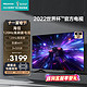 Hisense 海信 电视65英寸3 32G远场语音120Hz高刷4K高清智能液晶平板电视机