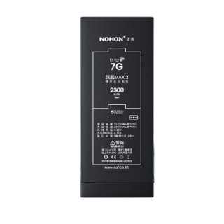 NOHON 诺希 iphone 7 手机电池 2300mAh