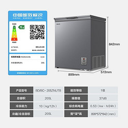Hisense 海信 冰柜家用单温205升 冷冻冷藏转换冷柜 强效减霜电脑控温冷柜BD/BC-205ZNUTB食神系列