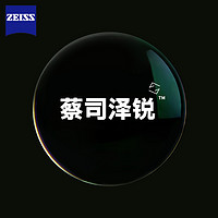 ZEISS 蔡司 1.74 泽锐钻立方防蓝光Plus铂金膜2片+赠 蔡司原厂加工