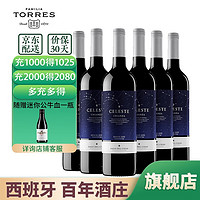 TORRES 桃乐丝 西班牙 桃乐丝Torres 精选星空红葡萄酒 750ml*6 整箱装 CRIANZA等级