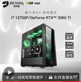 MLOONG 名龙堂 i7 12700F/RTX3060/3060TI高端台式组装机游戏电脑全套吃鸡