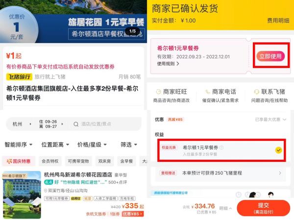 秋游品质高性价比!300+一晚住希尔顿花园酒店+1元享双早!顺带教你低成本获取希尔顿金会籍
