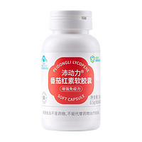 BRAVEIY 柏维力 沛动力番茄红素软胶囊 60粒*3瓶