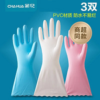 茶花(CHAHUA)橡胶手套清洁手套厨房洗碗手套家务洗衣防水胶手套 S小码-常规款