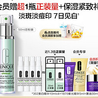 CLINIQUE 倩碧 匀净淡斑多效精华露 50ml（美白精华10ml*4+紫光精华5ml+会员加赠30ml）